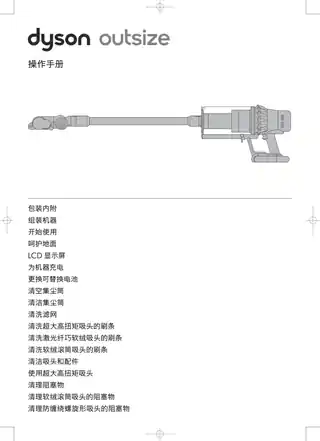 Dyson戴森戴森Outsize Absolute 无绳吸尘器